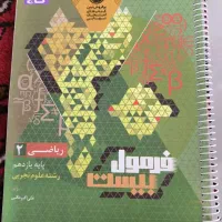 کتاب فرمول 20 گاج