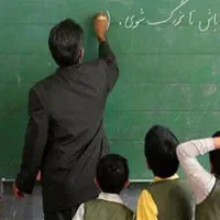 جویای کار معلمی (غیر انتفاعی)
