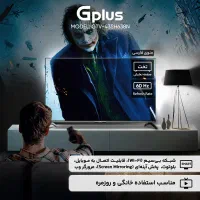 تلویزیون هوشمند Gplus|تلویزیون و پروژکتور|مرند, |دیوار
