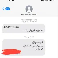 ۳بلیت دربی ب قیمت مناسب|بلیت ورزشی|اراک, |دیوار