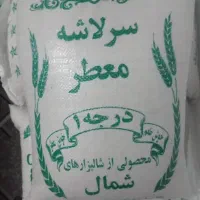 فروش برنج