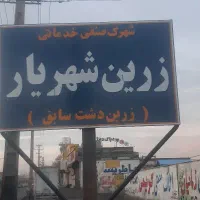 استخدام نگهبان