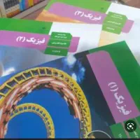 کتاب های درسی رشته تجربی