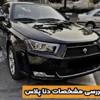 دنا اتوماتیک اپشنال