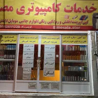 استخدام نیرو