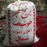 برنج فجرخوشپخت