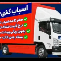 اتوبار امیرآباد طرشت اردستانی گرمدره تهرانسر فردوس