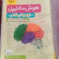 کتاب تیزهوشان