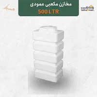 تانک آب رادمان ضد جلبک|مصالح و تجهیزات ساختمان|مبارکه, |دیوار