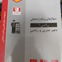 کتاب تست و کتاب کار|کتاب و مجله آموزشی|تهران, نعمتآباد|دیوار