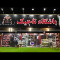 ۲۲۰ متر مغازه بر ق ل ی پ و ر