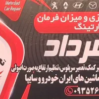 کارگرجلوبندیساز ماهر یا نیمه ماهر|استخدام صنعتی، فنی، مهندسی|بابل, |دیوار