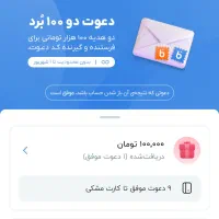 هدیه بلو بانک|کارت هدیه و تخفیف|شیراز, میانرود|دیوار
