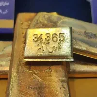 طلای آبشده به قیمت تابلو