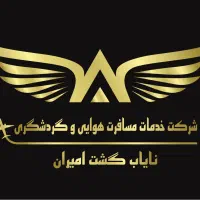 اخذ ویزای چین ( فوری )