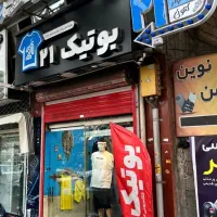 مغازه در بهترین نقطه شهر فومن سرقفلی و مالکیت یکجا