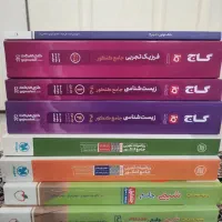 اهدایی کتاب های کنکور تجربی