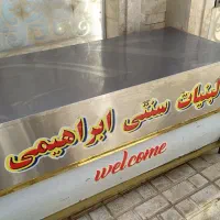 میز استیل|فروشگاه و مغازه|پیشوا, |دیوار