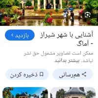 فروش امتیاز سفر داخلی ازبهترین آژانس مسافرتی