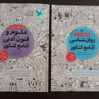 کتاب های تخصصی|کتاب و مجله آموزشی|الیگودرز, |دیوار