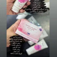 صابون روشن کننده و لایه بردار و کرم مرطوب کننده|آرایشی، بهداشتی، درمانی|سمنان, |دیوار