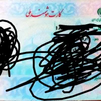 گم شده