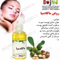 روغن سرای جاوید|آرایشی، بهداشتی، درمانی|میاندوآب, |دیوار
