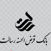 خرید /امتیاز/رسالت/وام