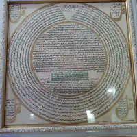 ۸۰۰عددنواری خط خوب و۸۰عدد تابلوی دوحرز وچهارقل