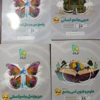 فروش چند کتاب متوسطه دوم  جامع کنکوری میکرو