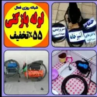 چاهبازکن فنرزن فاظلاب بازکردن فنرزنی فنرزن کل یزد