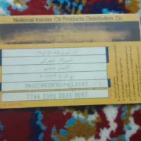اجاره و شارژ کارت سوخت گازوئیل