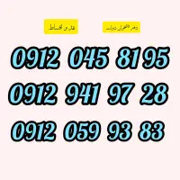 0912-94-197-28