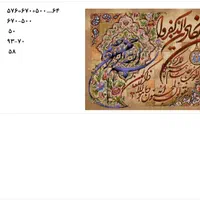 تابلو فرش دستبافت همراه با دار زیرقیمت|تابلو فرش|بندرعباس, |دیوار