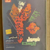 کتاب های آموزشی و تستی