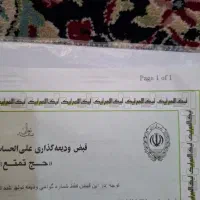 فیش حج تمتع