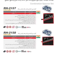 آچارهای رونیکس با کیفیت و ضمانت|ابزارآلات|قم, زنبیل آباد|دیوار