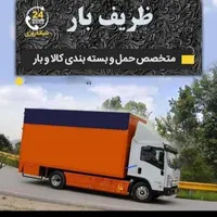 باربری حمل بار تهران فاطمی جمالزاده یوسف اباد|خدمات حمل و نقل|تهران, جمال‌زاده|دیوار