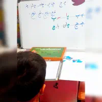 معلم خصوصی ابتدایی