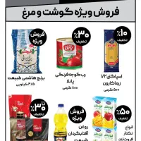 تخفیفات دیلی مارکت