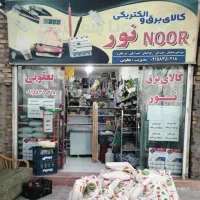 ابزار آلات لوازم الکتریکی