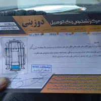 پراید مدل ۹۲ برج ۱۱ قیمت ۲۶۸ ملیون تومان