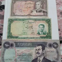 اسکناس پهلوی و صدام حسین
