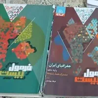 فرمول بیست دهم|کتاب و مجله آموزشی|مشهد, الهیه|دیوار
