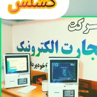 کشلس / وینکور / NCR / خودپرداز|فروشگاه و مغازه|اهواز, زیتون کارمندی|دیوار