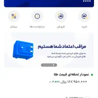 کد دعوت هدیه 5 سوت طلا معادل 100هزارتومن