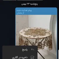 میز خاطره