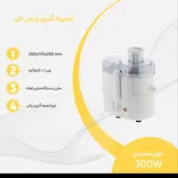 آبمیوه گیری پارس خزر مدل مانگو