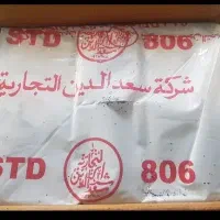 چای سعدالدین وارداتی کد۸۰۶فله ای به قیمت عمده میدم|خوردنی و آشامیدنی|کرج, محمود آباد|دیوار