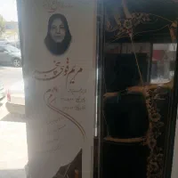 فروشگاه سنگ صبور